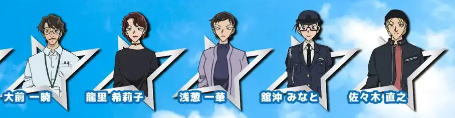 出典:名探偵コナン公式サイト